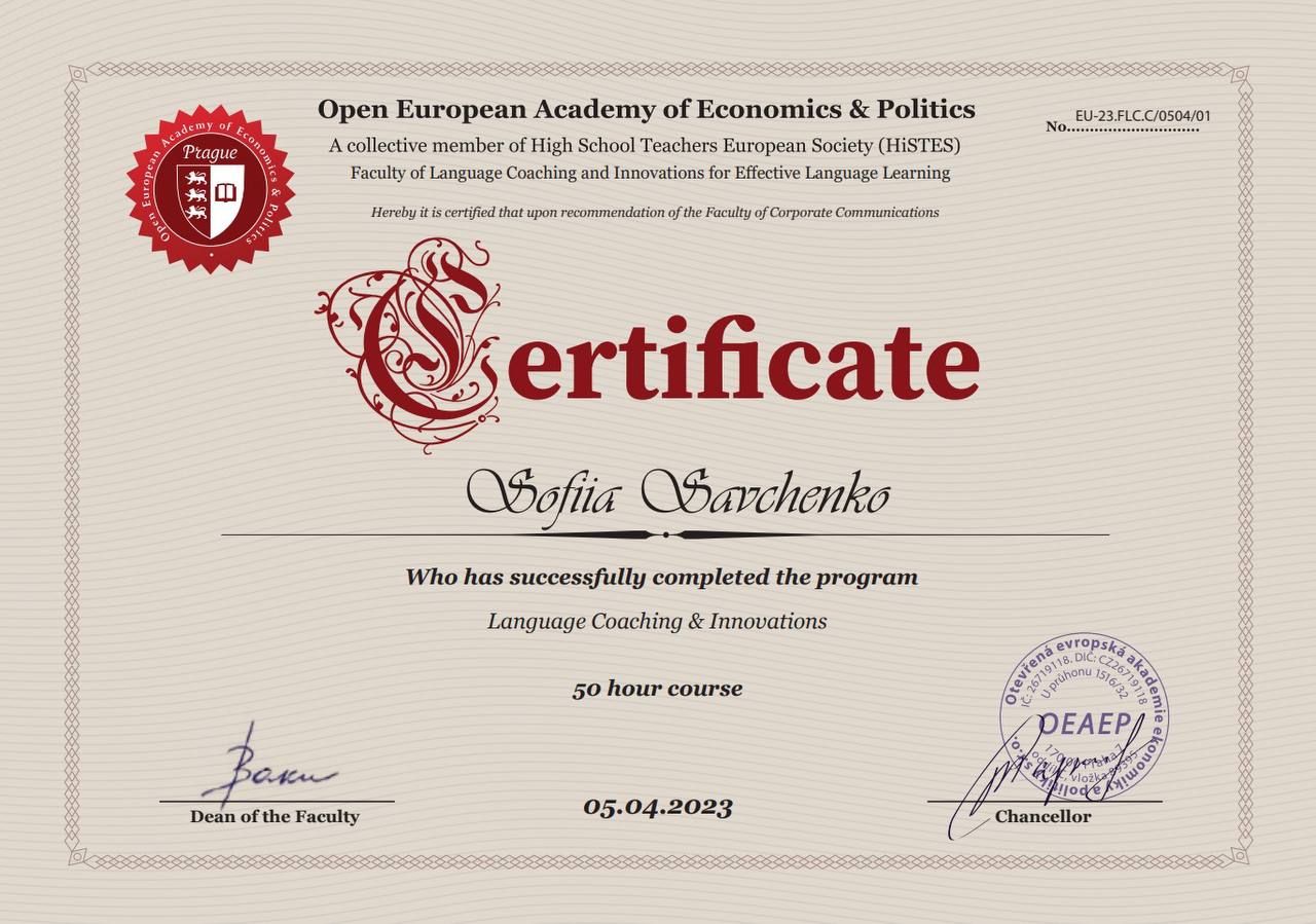 Сертифікат Open European Academy of Economics & Politics
