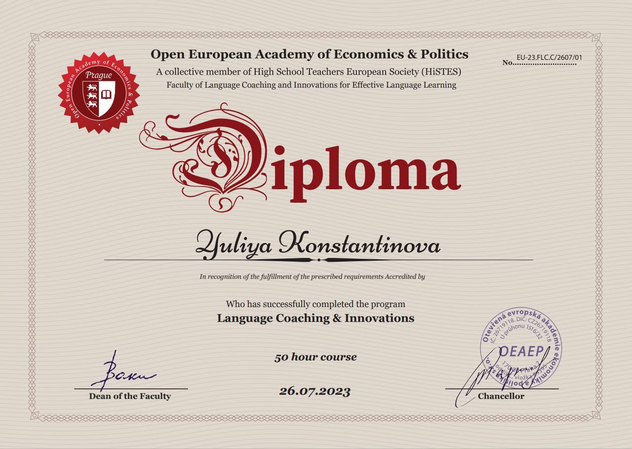 Диплом Open European Academy of Economics & Politics